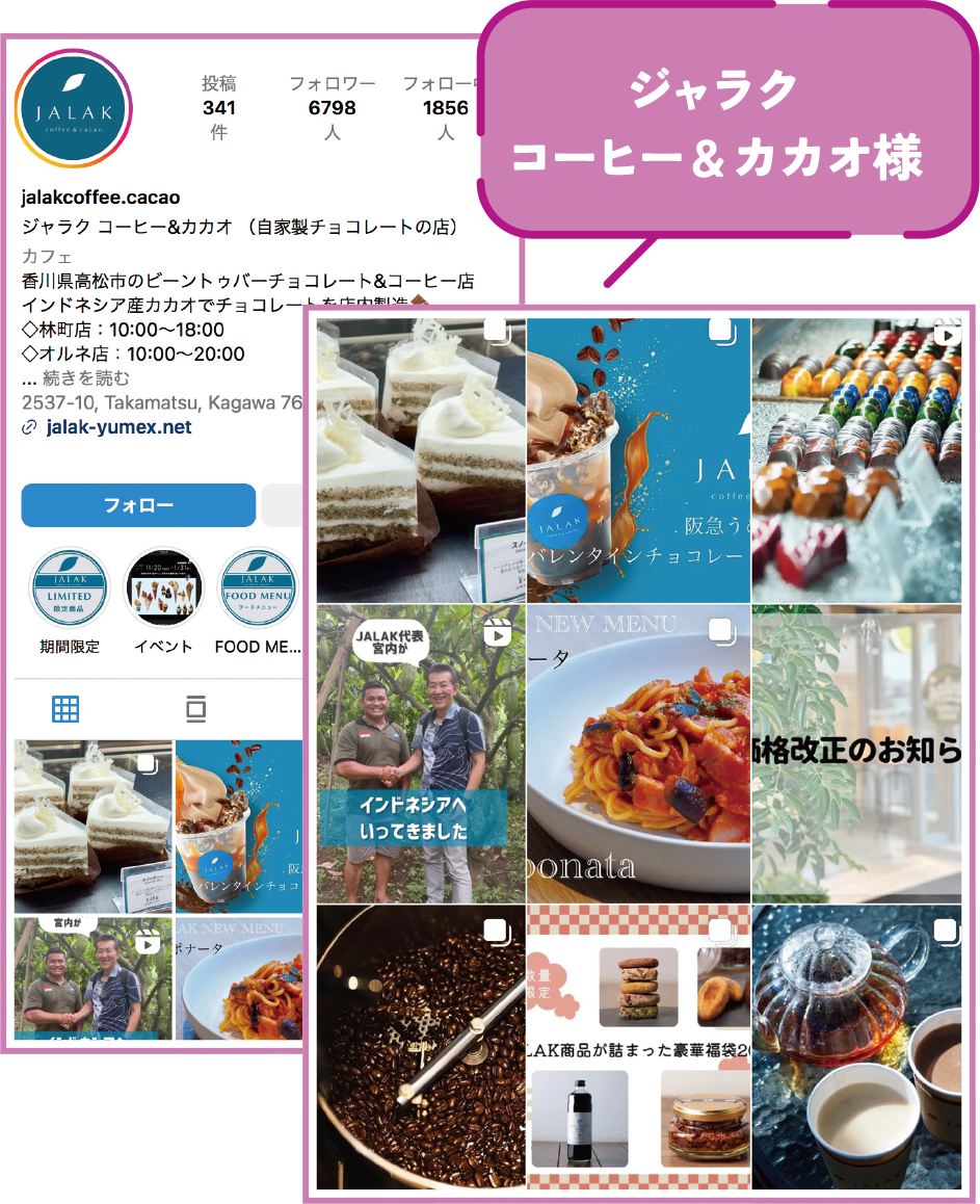 ジャラクコーヒー＆カカオ様